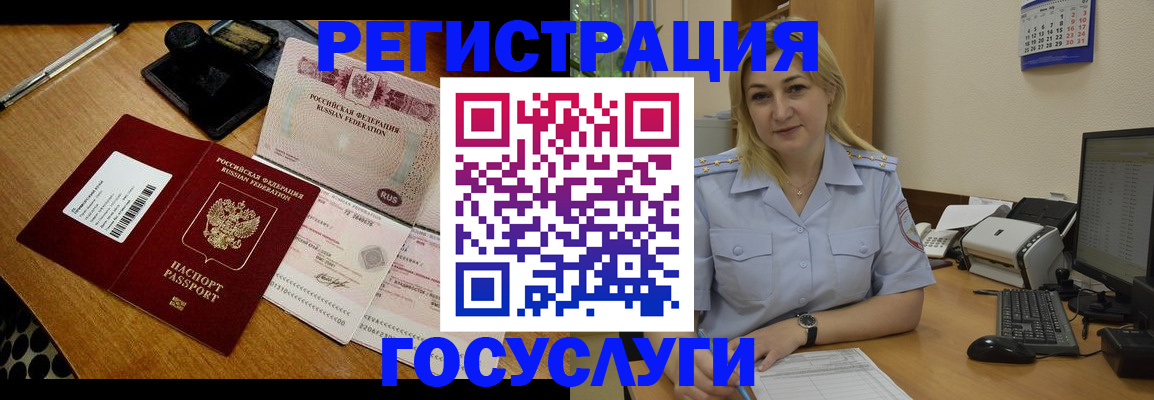 временная регистрация законно в Тюменской области